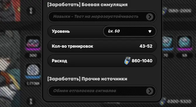 Калькулятор улучшений image